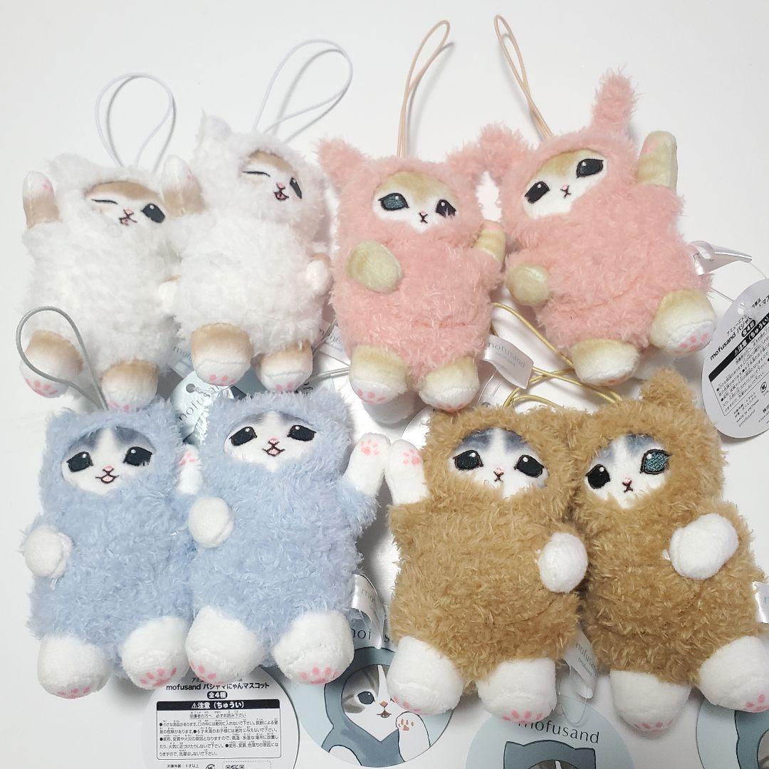 mofusand モフサンド ぬいぐるみ マスコット まとめ売り 7点