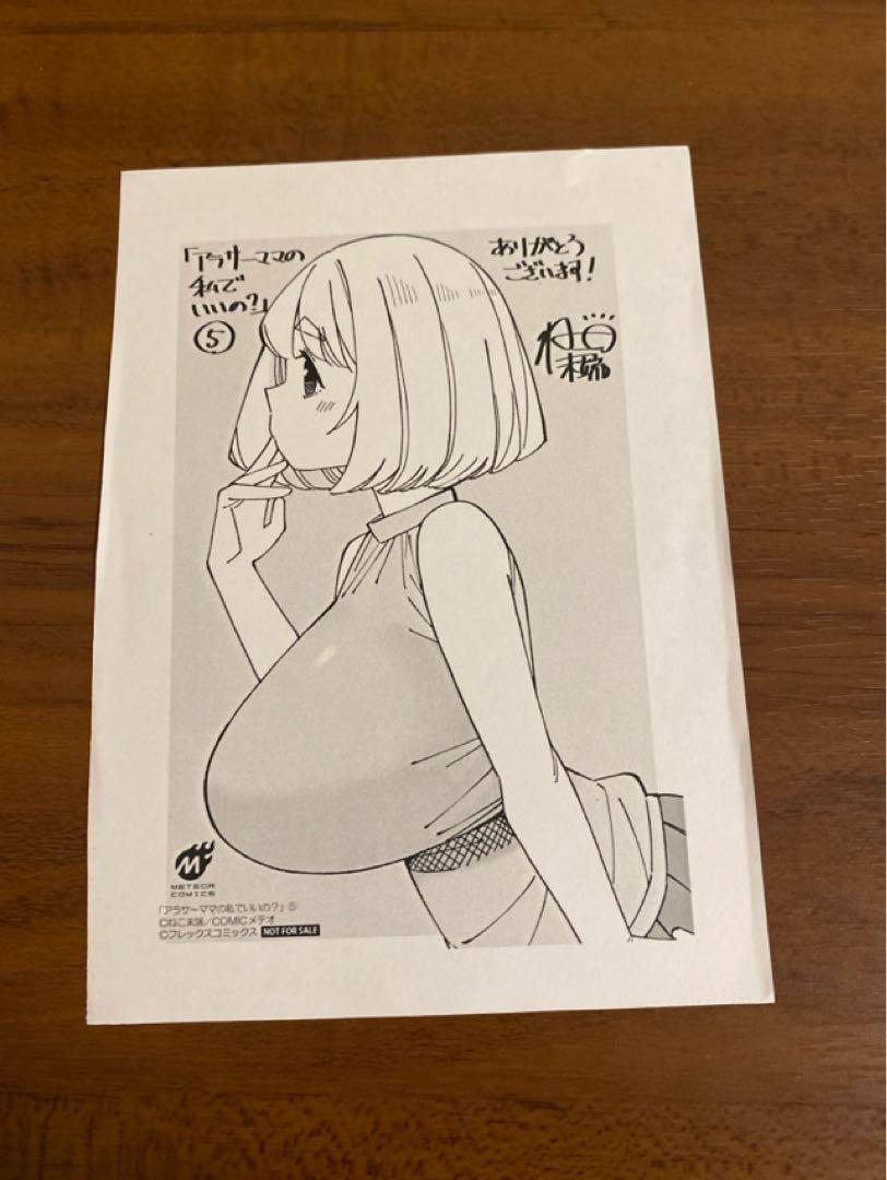◆コミックス特典 大量まとめ売り イラストカード リーフレット 他