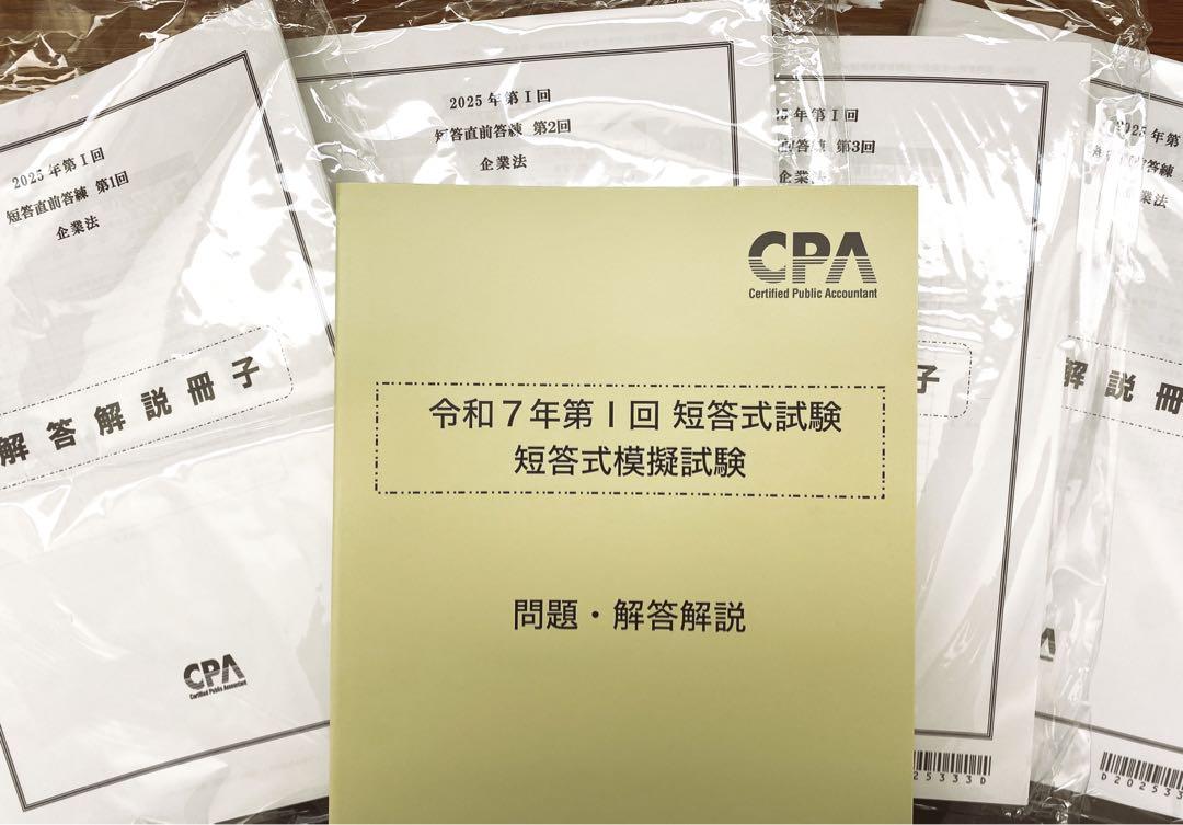 学力推移調査 中2 2023年度 第3回 1月 ベネッセ