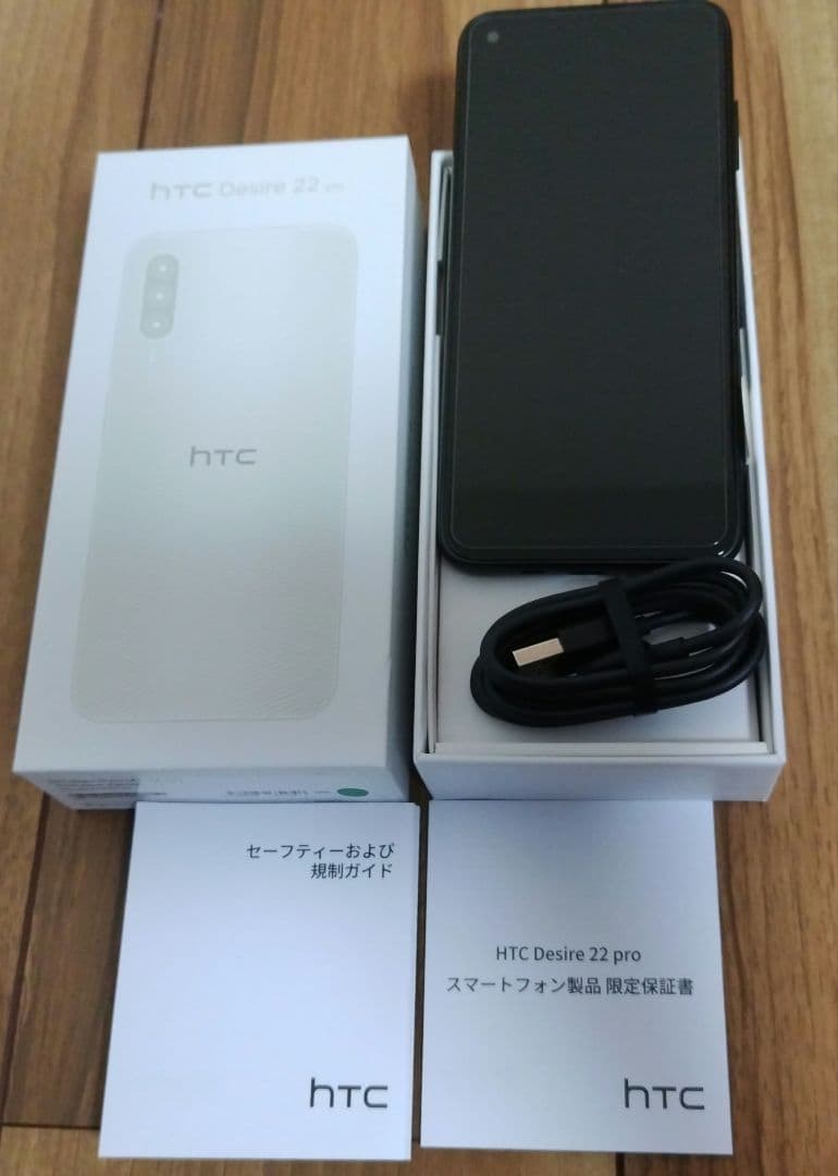 HTC Desire 22 pro（ダークオーク）
