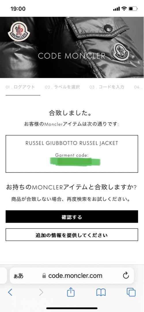 モンクレール russel