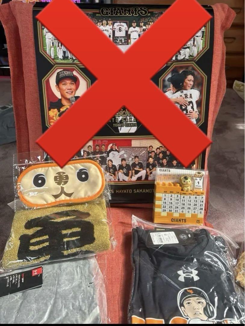 読売ジャイアンツ 坂本勇人 グッズセット ぬいぐるみ シャツ