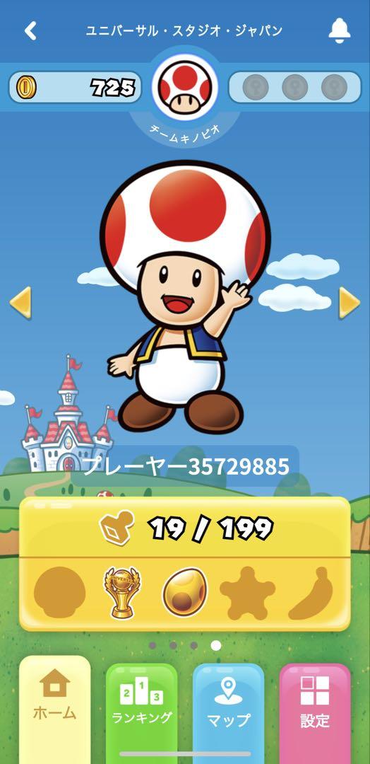 《USJ》ニンテンドー パワーアップバンド ヨッシー キノピオ 2本セット