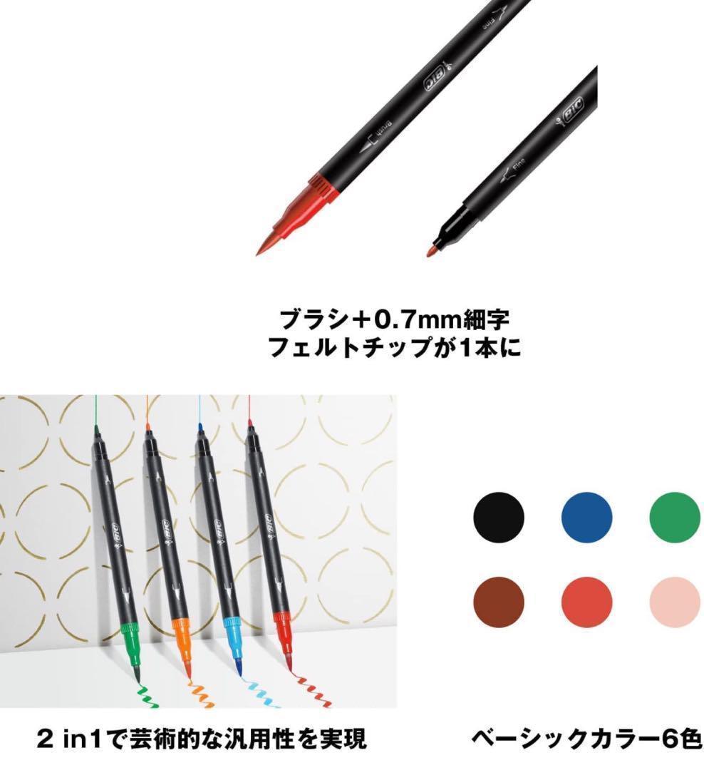 （ブランドロゴ）の人気ランキング 水性ペンセット デュアルチップ ブラシチップ 2in1 マーカーペン 筆記具