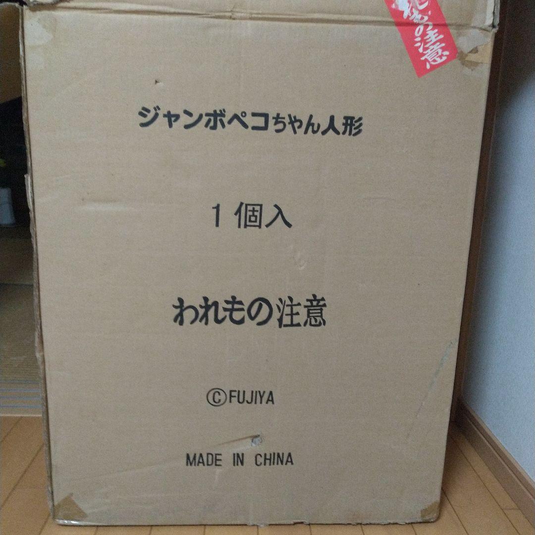 ジャンボペコちゃん人形