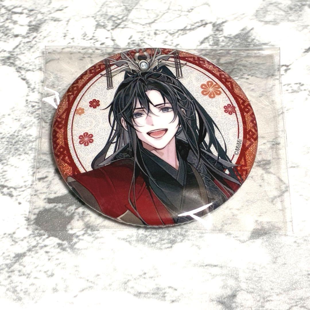 魔道祖師 魏無羨 藍忘機 飛花甘露 グリッター 缶バッジ 忘羨 Amazon.co.jp: 魔道祖師 ヴィレッジヴァンガード キス 缶バッジ