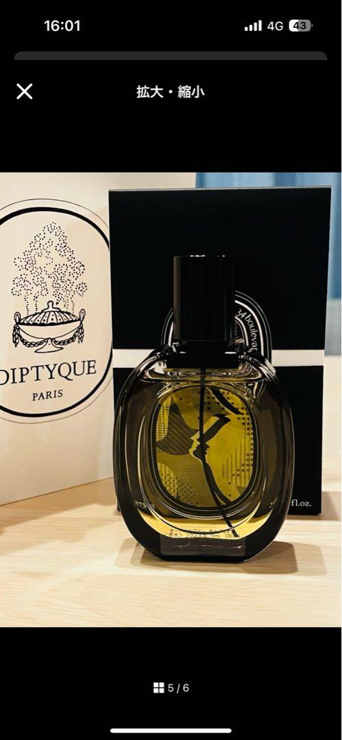 ぼ*ま様 diptyque ORPHEON 香水 75ml ディプティック オル