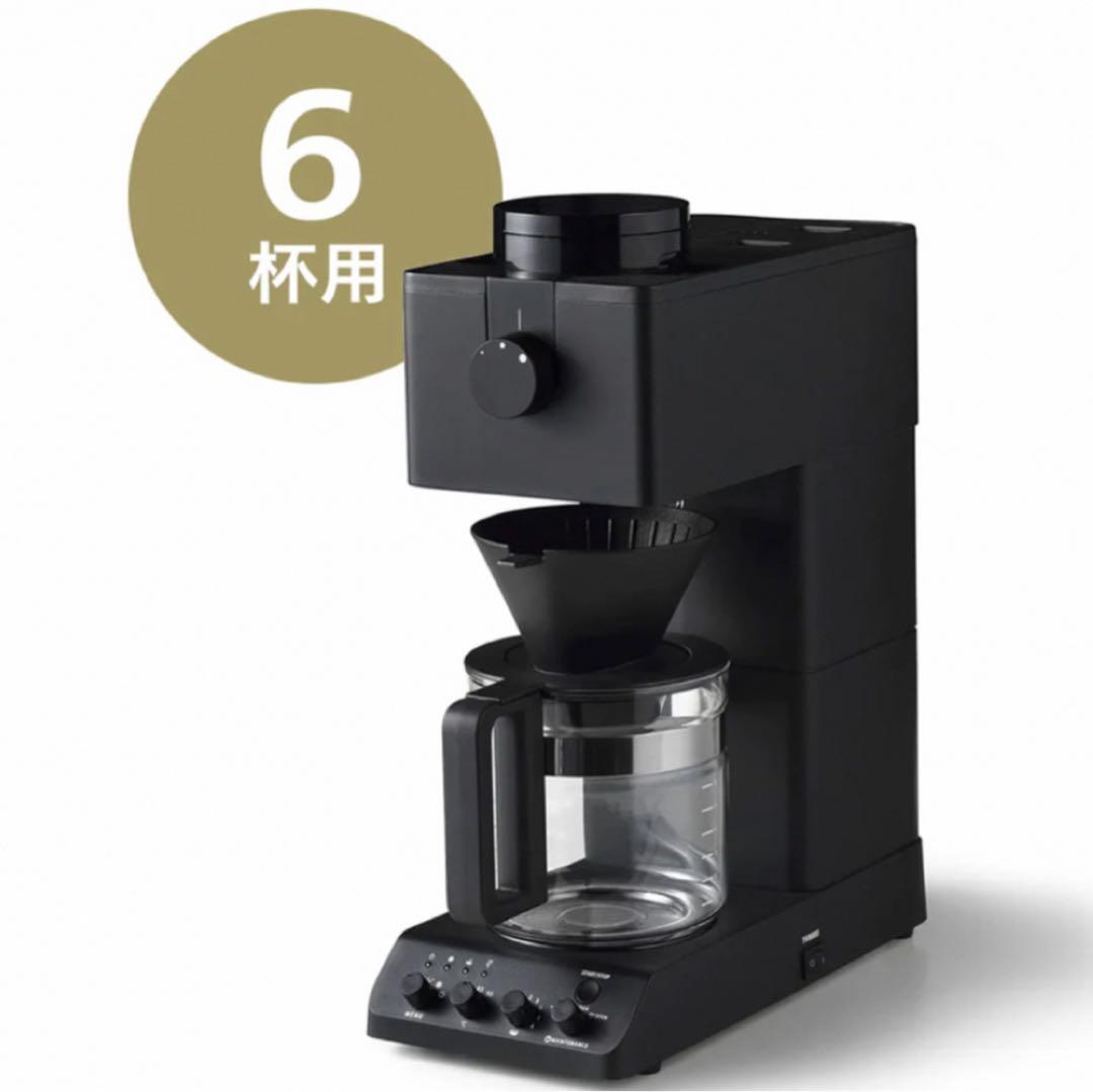 新品　CM-D465B [全自動コーヒーメーカー 6杯分 ブラック]