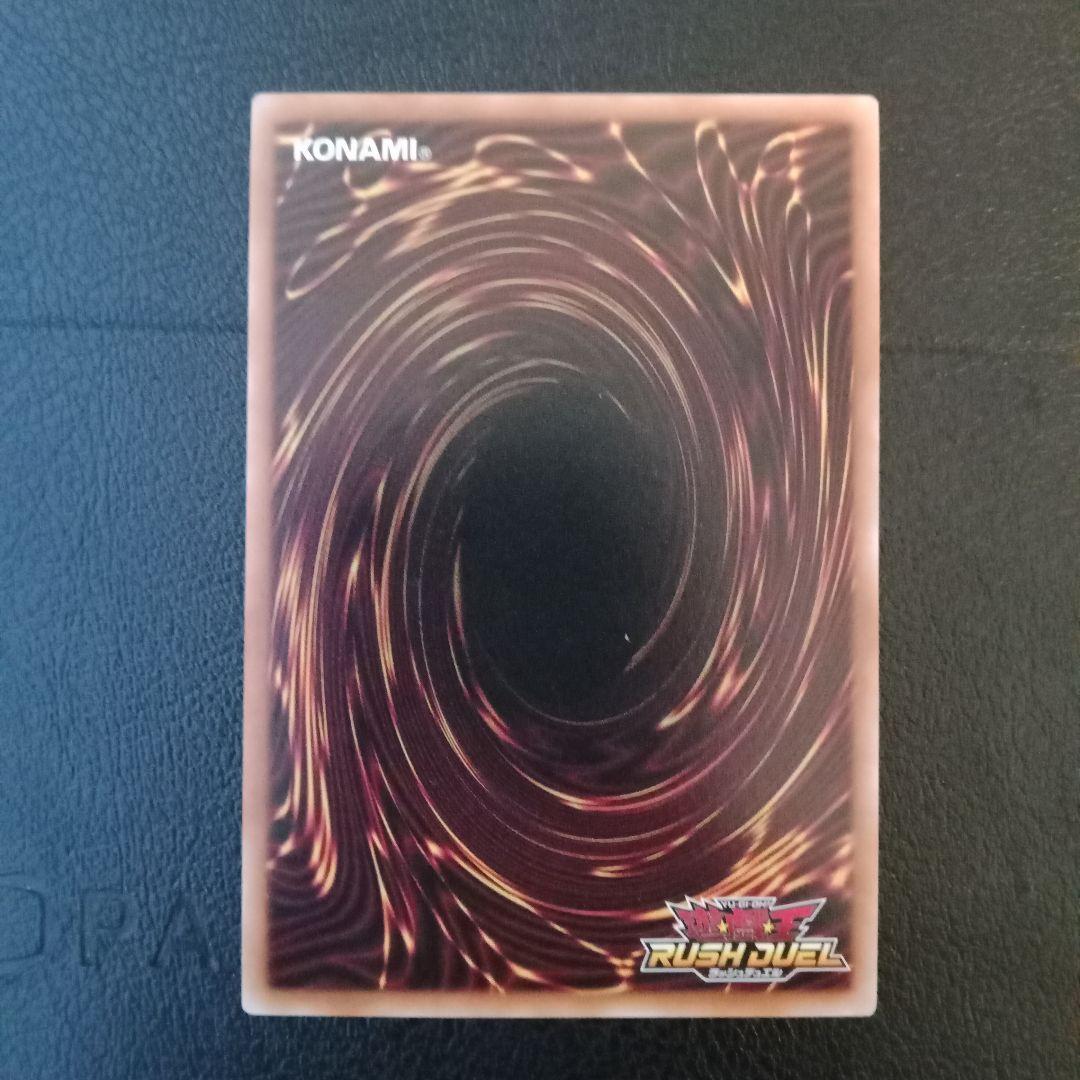 遊戯王ラッシュデュエル　セブンスロード・アルテマ・ウィッチ　オーバーラッシュ