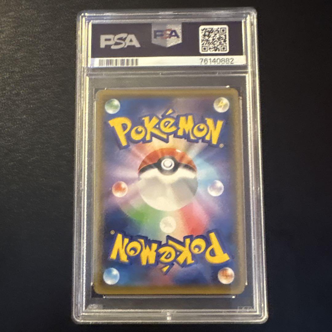 マリィhr psa10