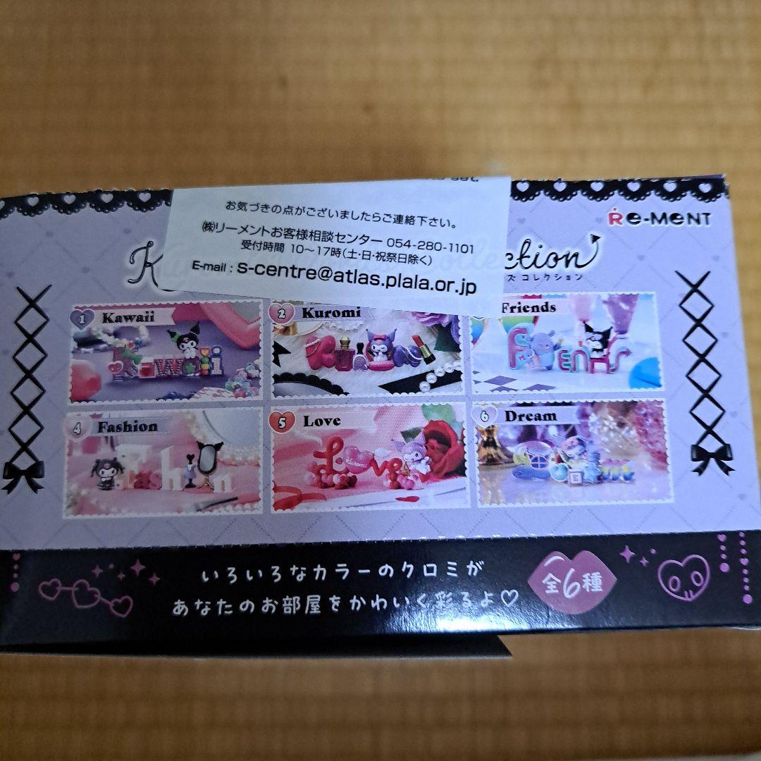 リーメント　クロミ　ワーズコレクション