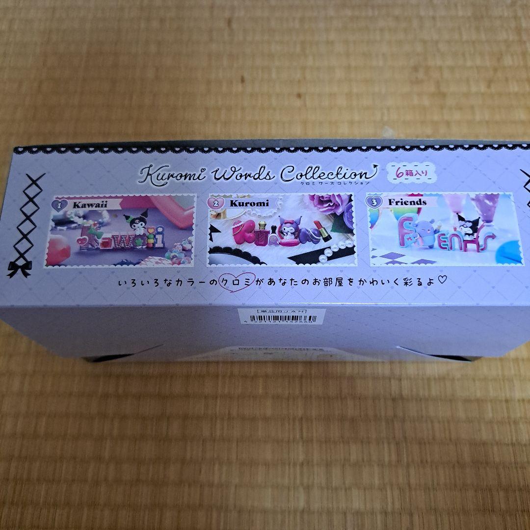 リーメント　クロミ　ワーズコレクション