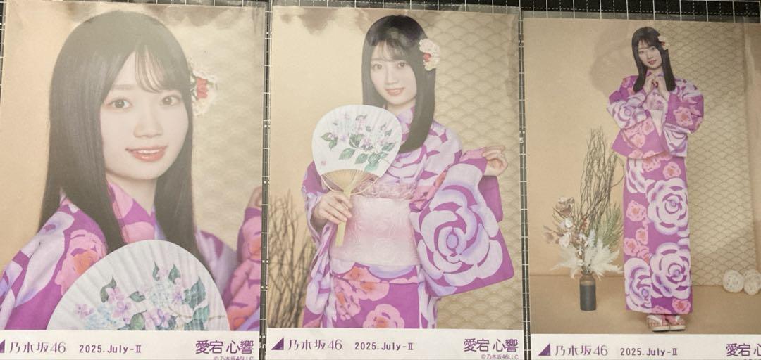乃木坂46 生写真 愛宕心響 2025浴衣 座りヨリ 乃木坂46 生写真 2025 浴衣 愛宕心響 座り 1種 レア - メルカリ