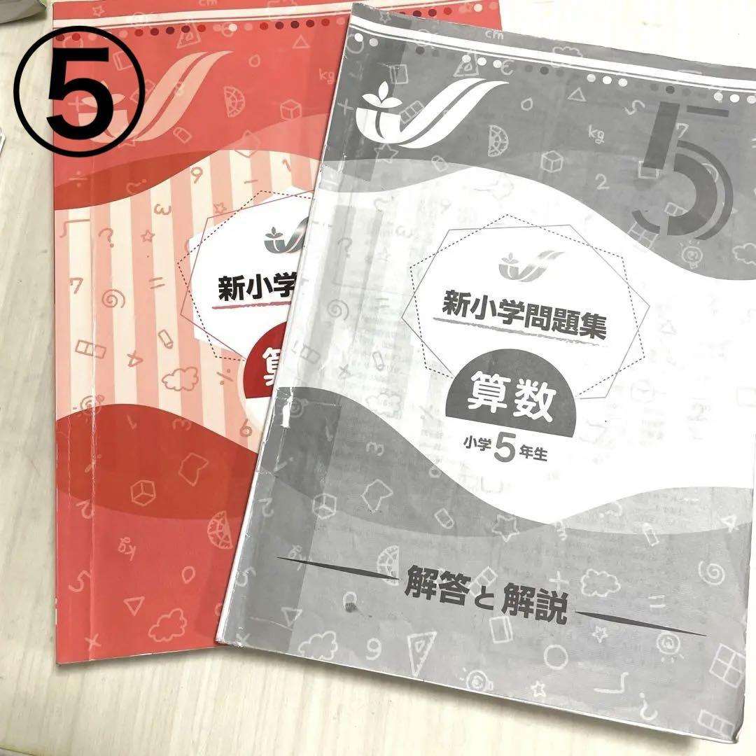 女子美術大学付属中学校　過去問＆教材　セット