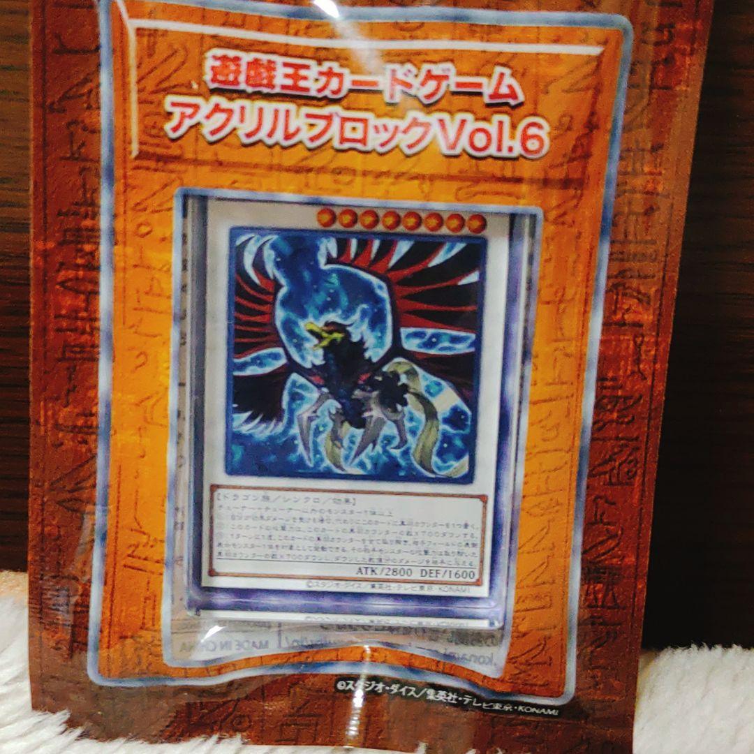 遊戯王 アクリルブロック vol.6 全種 - メルカリ