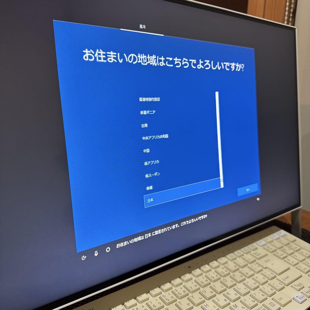 富士通　ESPRIMO FH70/B3 中古