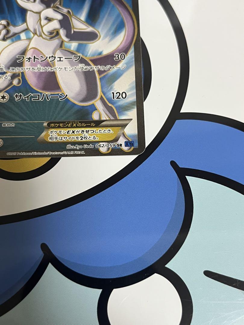 超貴重 絶版 完全美品)ポケモンカード ミュウツーEX SR XY 超貴重 絶版 完全美品)ポケモンカード ミュウツーEX SR XY