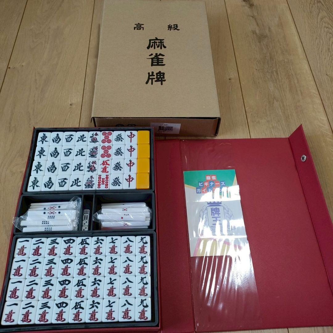 麻雀牌 牌王 新品未使用 - メルカリ