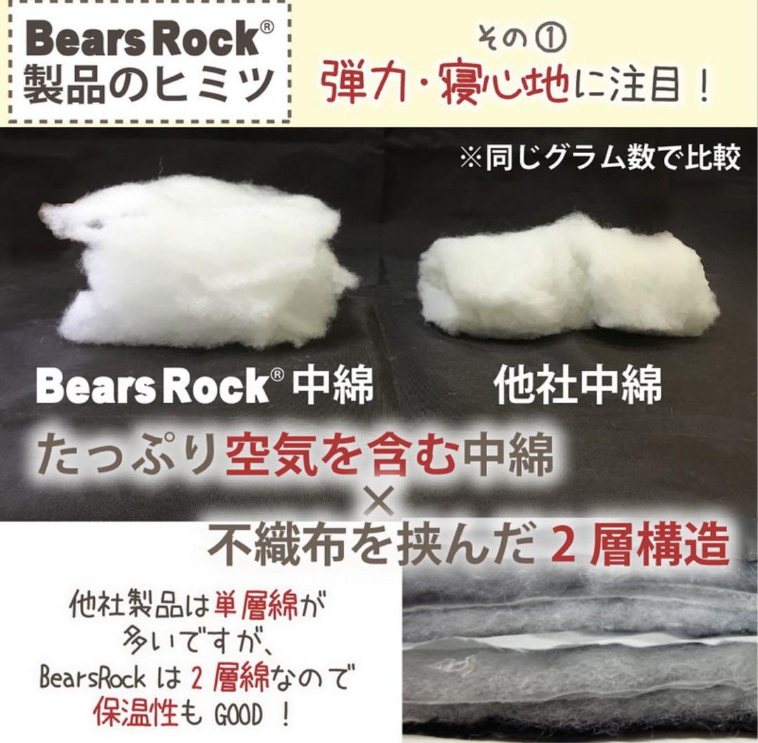 ベアーズロック寝袋