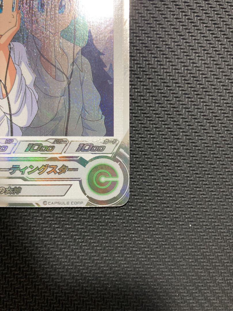 SDBH MM2-017 DA ブルマ