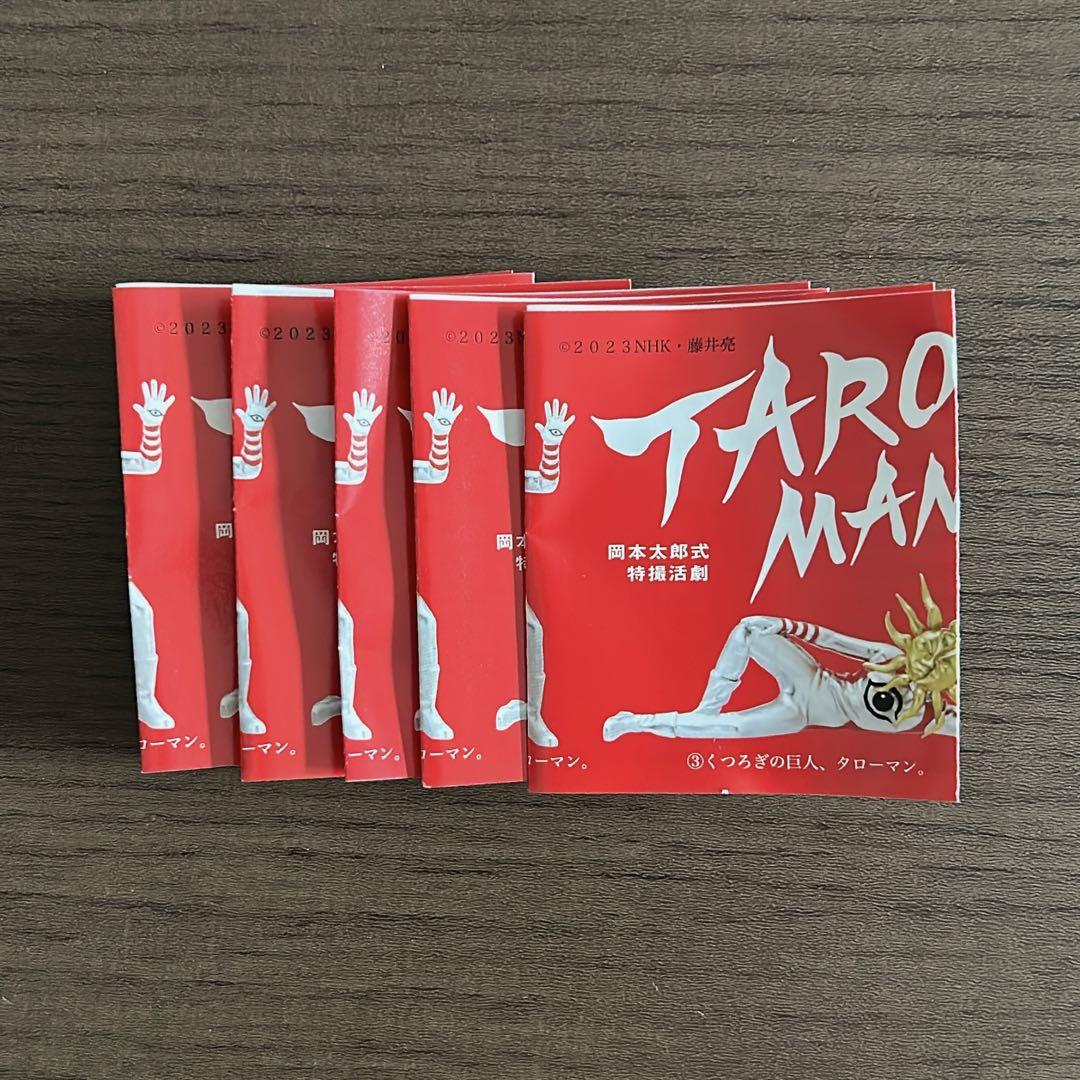 【新品】タローマン 全5種 冊子5冊 台紙付フルセットTAROMAN ガチャ