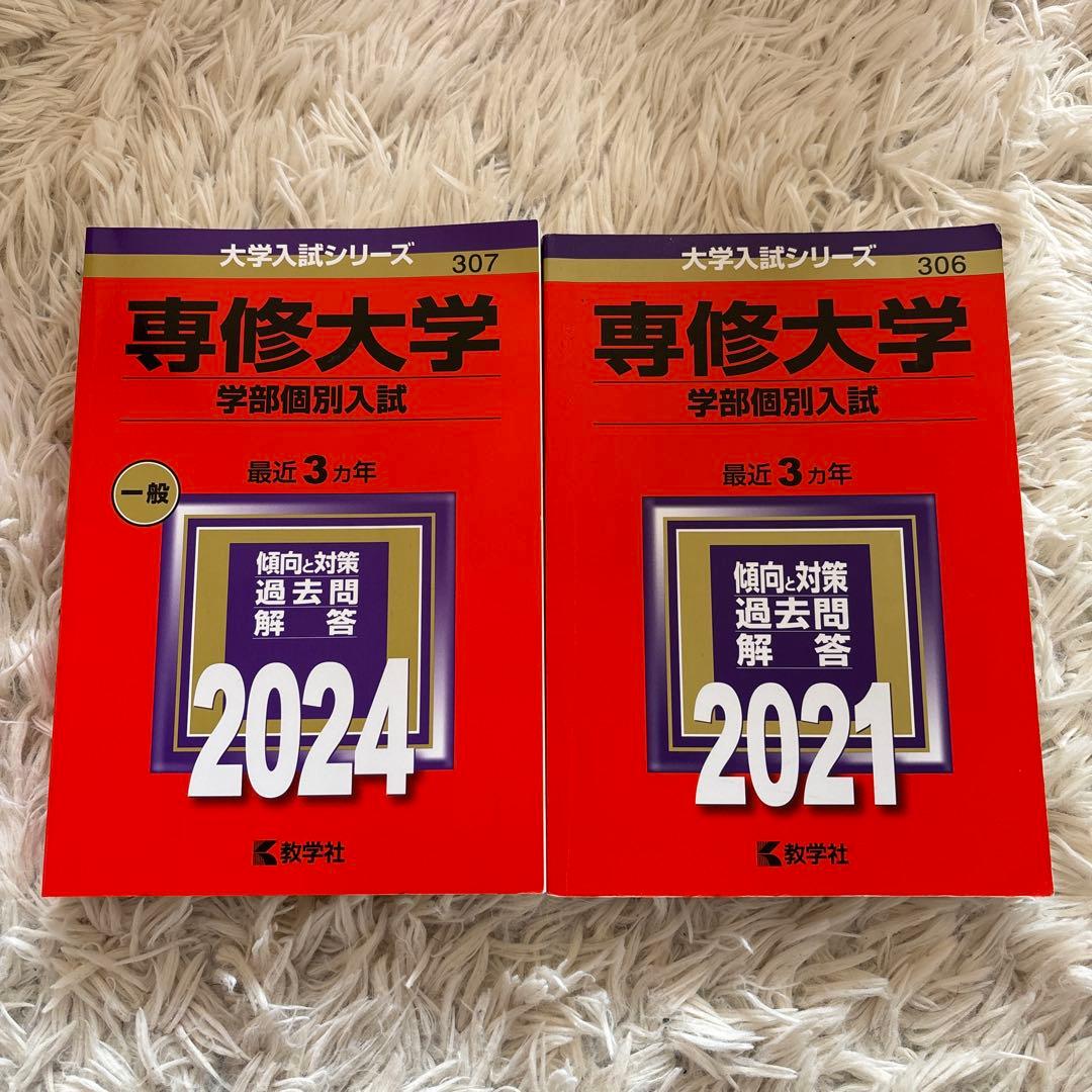 東洋大学 赤本 2021 2024 1,395円