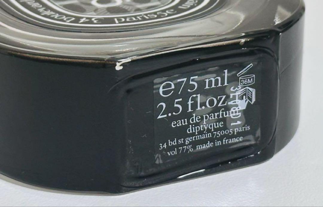 DIPTYQUE オルフェオン　orpheon 巾着つき