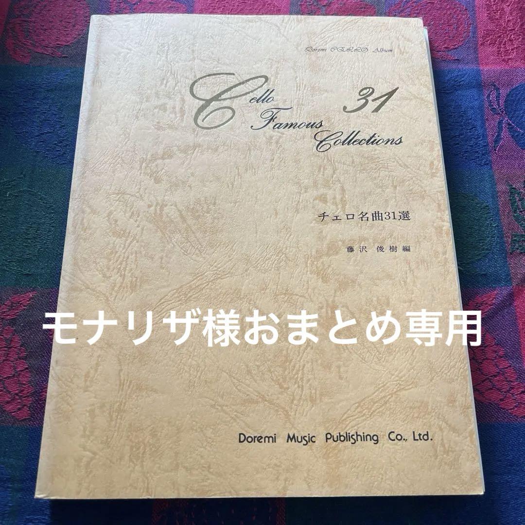 明清書画選集」京都書画院 編 1984年