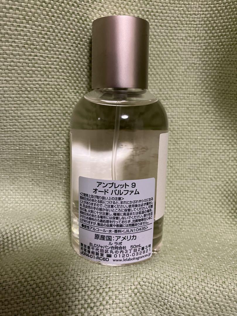 ルラボ　アンブレット9 50ml