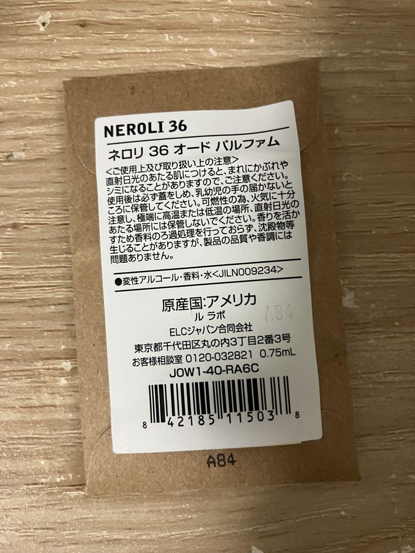 ルラボ　アンブレット9 50ml