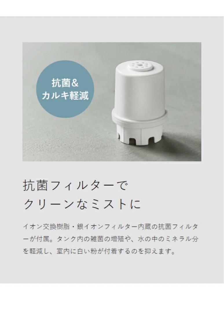BRUNO/大容量超音波加湿器/JET MIST plus★交換フィルター付き