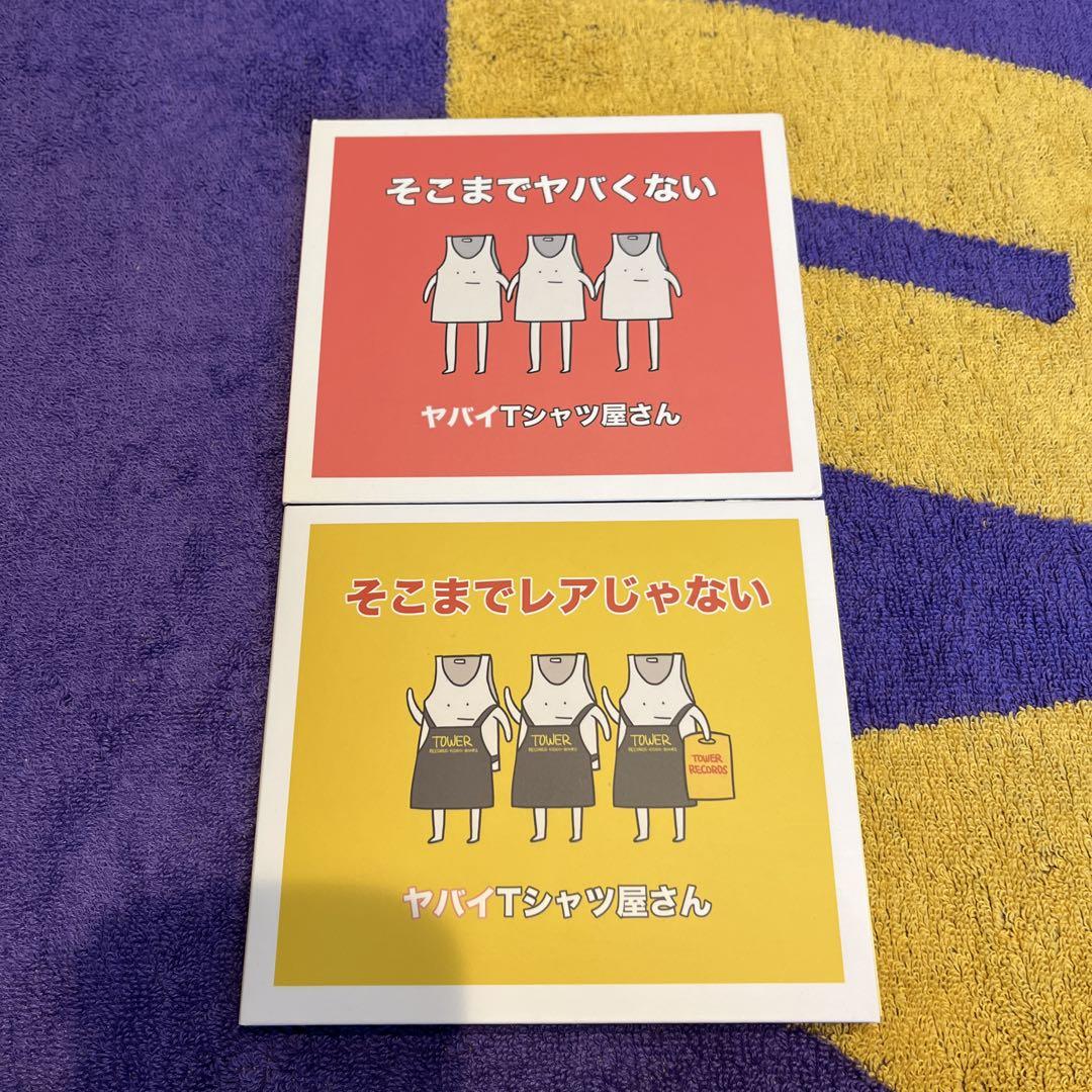ヤバイTシャツ屋さん　CDアルバム16枚セット ヤバイTシャツ屋さん 10th Anniversary BEST ALBUM「BEST of the