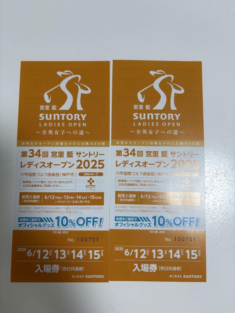 サントリーレディースオープン 2025入場券2枚 - メルカリ