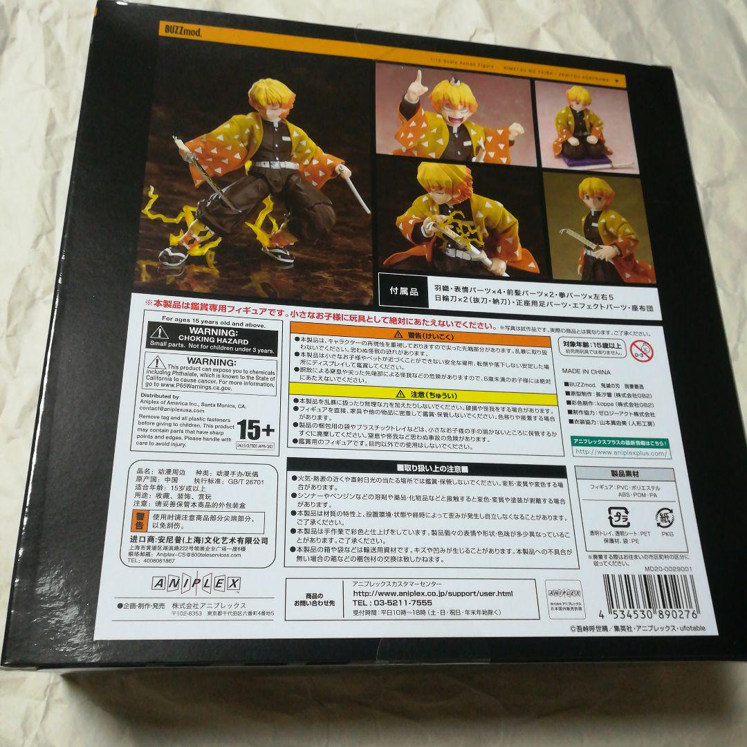 本日限り【新品未開封】BUZZmod．鬼滅の刃 我妻善逸 鬼滅の宴 善逸 BUZZmod 鬼滅の刃,竈門炭治郎 開封済み,我妻善逸