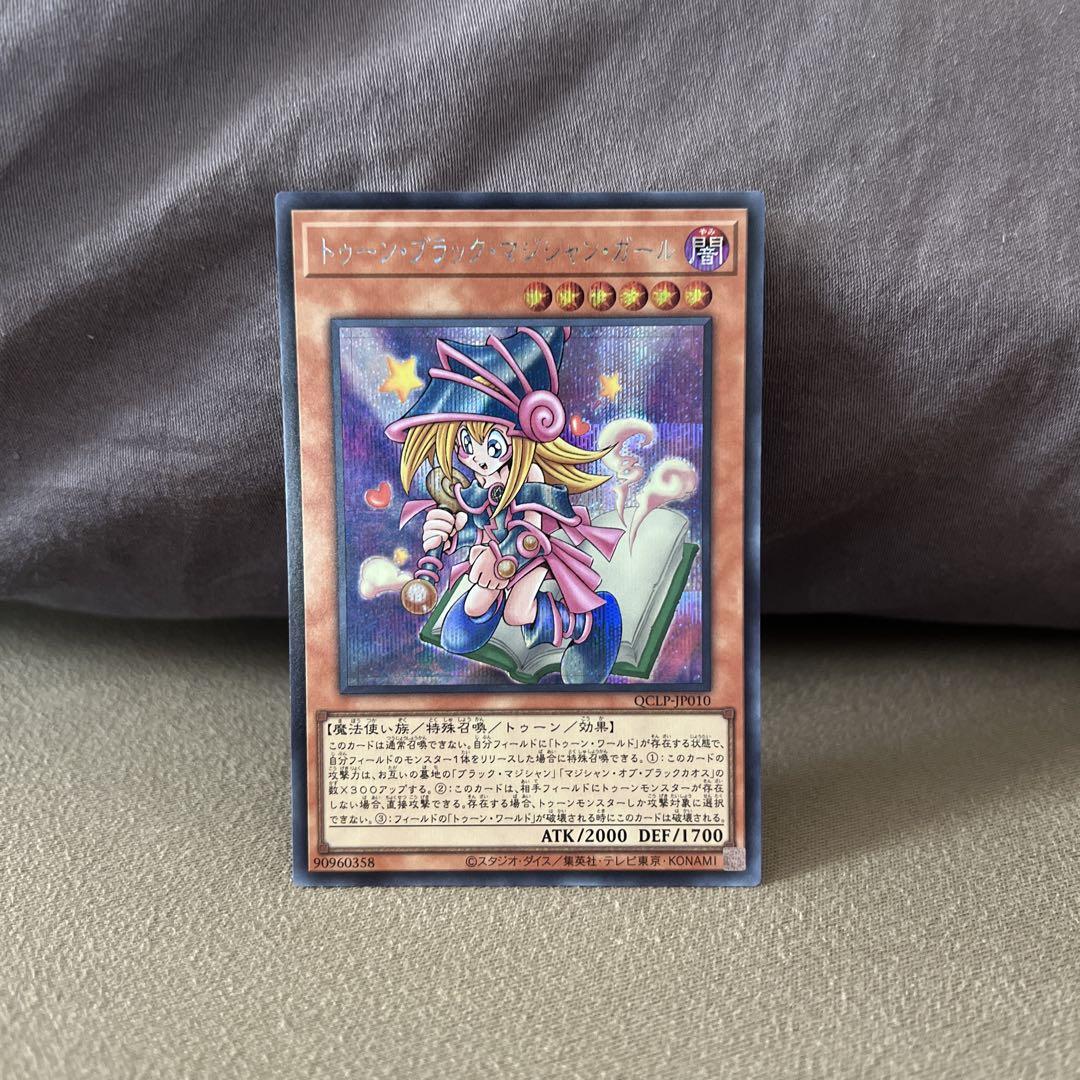 トゥーン・ブラック・マジシャン・ガール【遊戯王トレカお買得