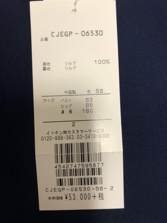 新品 ワンピース ktZSb-m20354276772 シンシアローリー 限定10%OFF