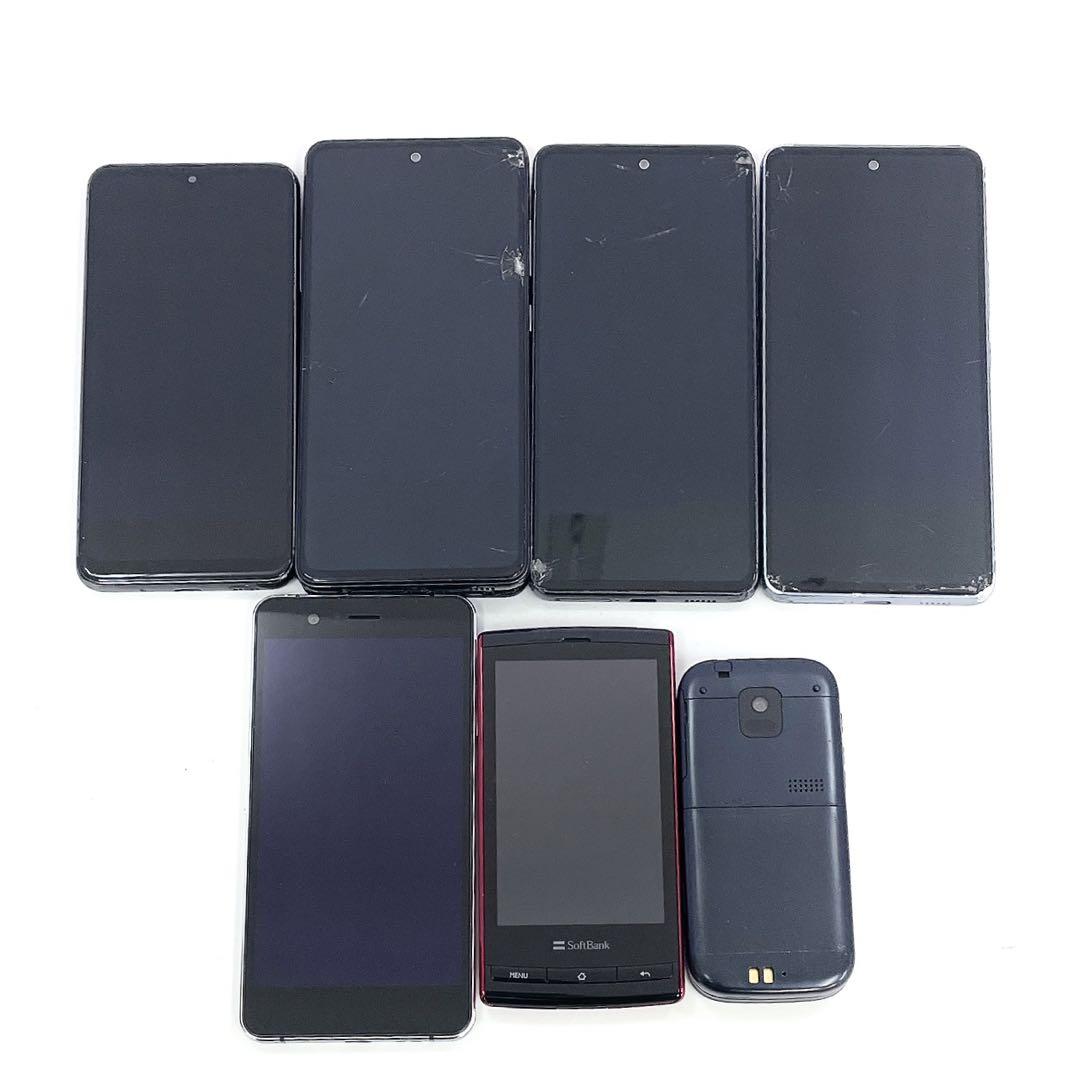 ジャンク！スマホ　まとめ　部品取り　　#T-450 ジャンク！スマホ まとめ 部品取り #T-450