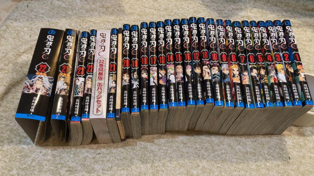 鬼滅の刃全巻セット