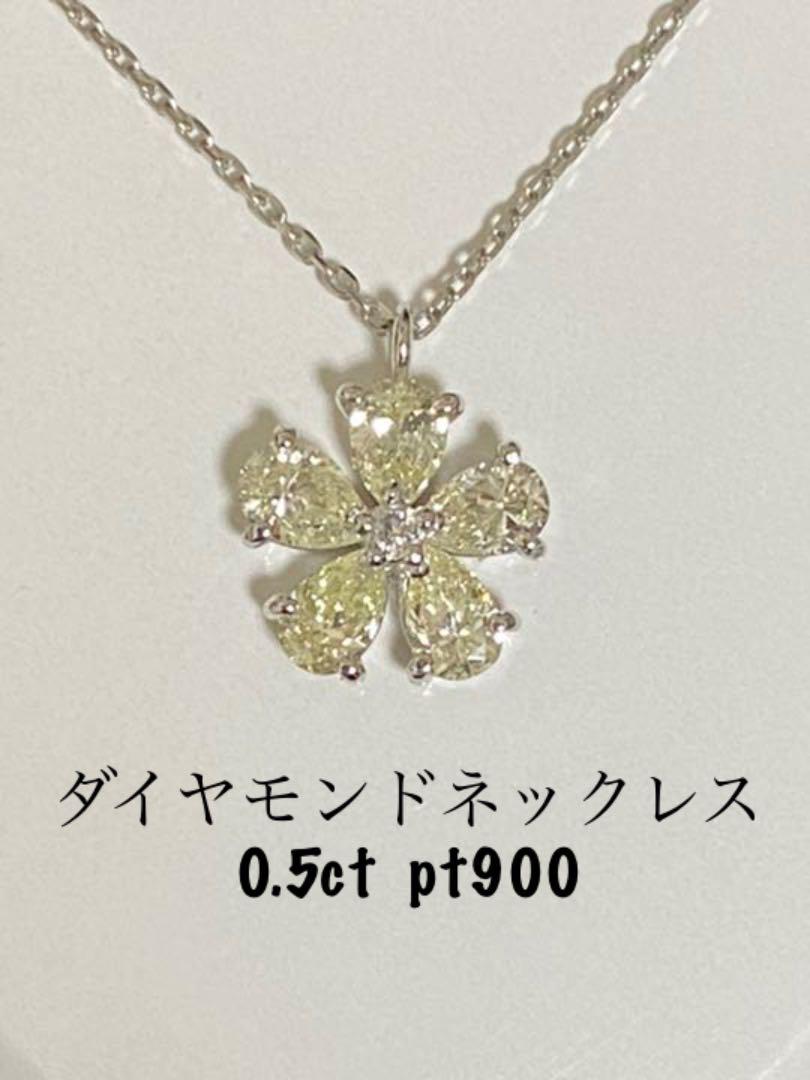 新品同様 プラチナ 天然ダイヤモンド フラワー pt900 0.5ct ネックレス - ネックレス - alrc.asia 新品同様 プラチナ 天然ダイヤモンド フラワー pt900 0.5ct ネックレス - ネックレス - alrc.asia