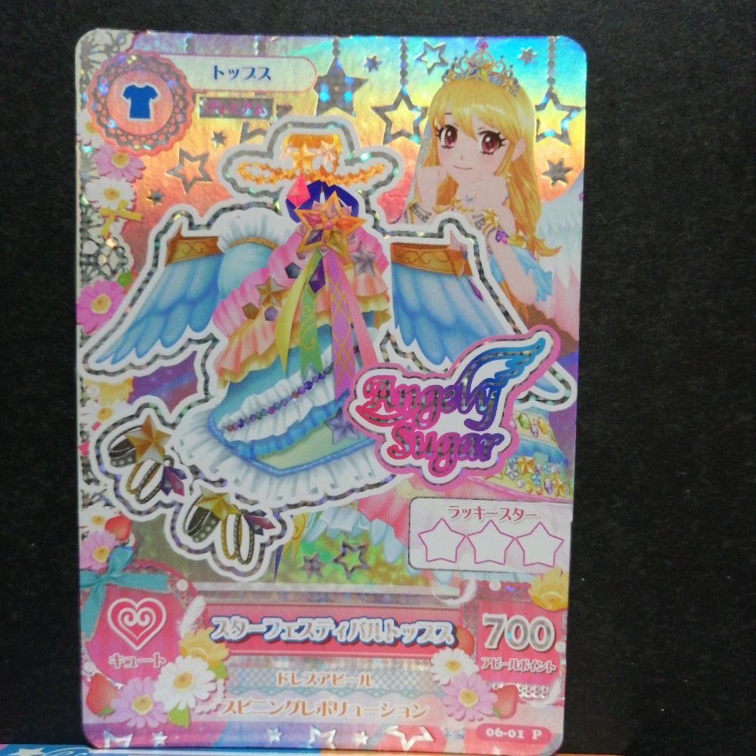 アイカツカード　スターフェスティバル Amazon.co.jp: アイカツカード スターフェスティバルトップス