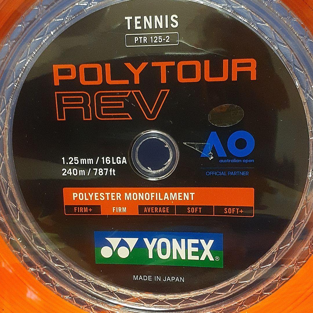 激安特価 240m 1.30 ポリツアーレブ YONEX - その他 - www.smithsfalls.ca 激安特価 240m 1.30 ポリツアーレブ YONEX - その他 - www.smithsfalls.ca