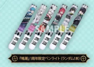 【即日発送】鳴潮 1周年 来場特典 ペンライト ローバー 主人公 漂白者