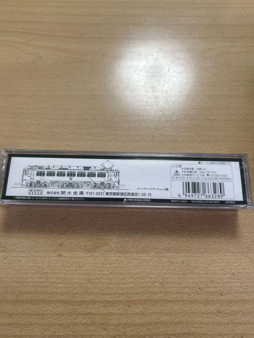 KATO EF71 Nゲージ 3079-1