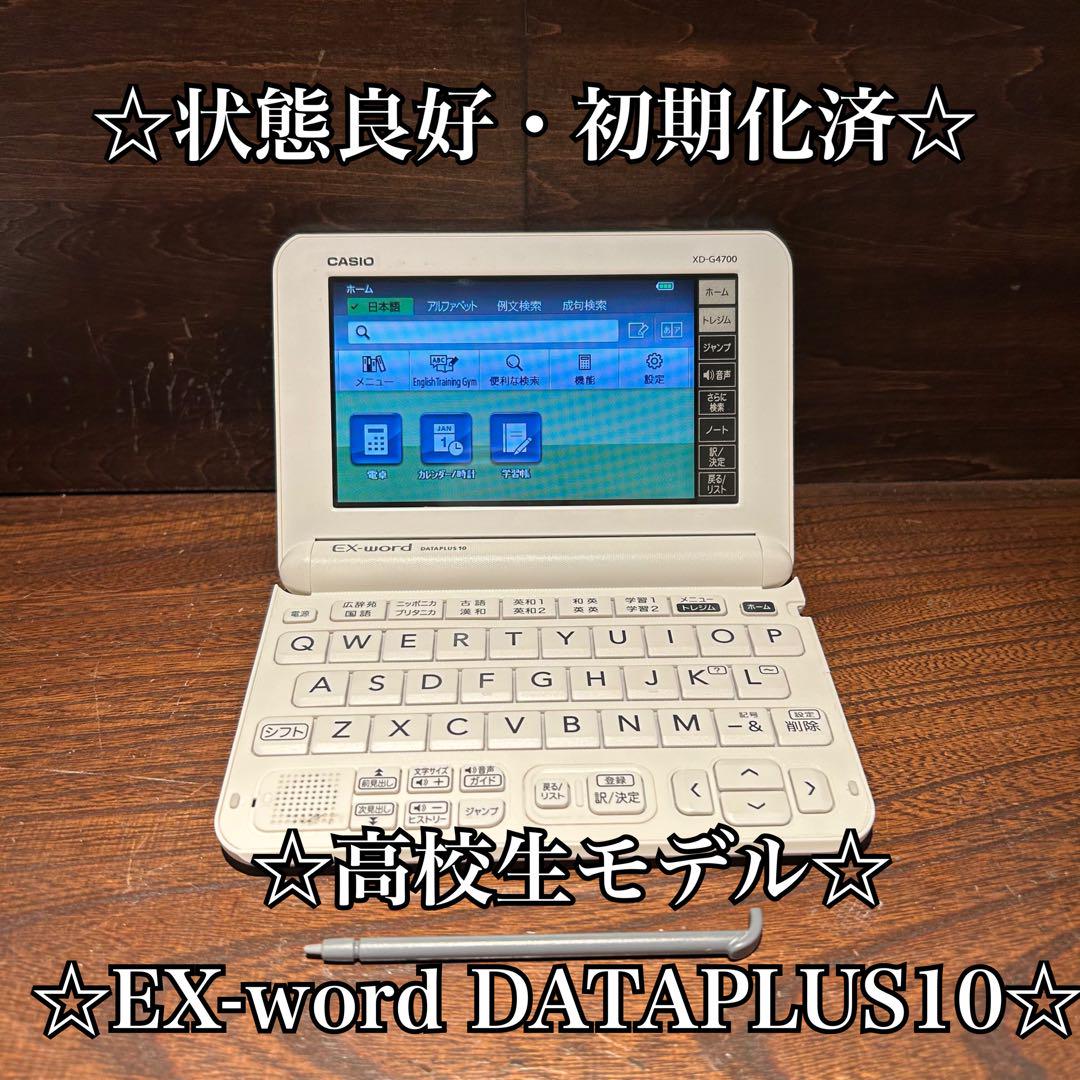生徒様♡ご質問ページ Amazon | EX-word 電子辞書 高校進学校モデル ブラック XD