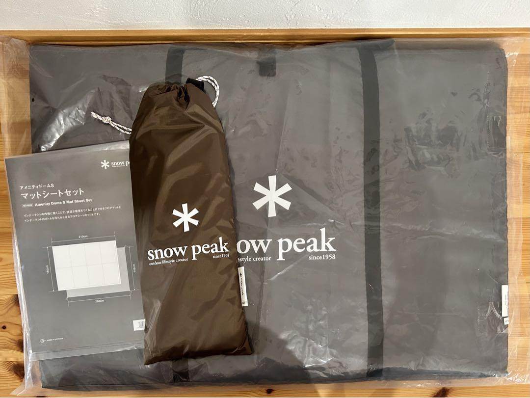 snow peak アメニティドームS マットシートセット