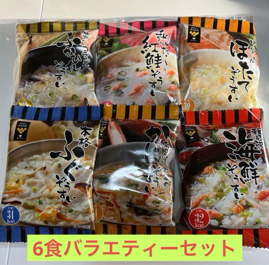 ハピネスクラブ雑炊各種