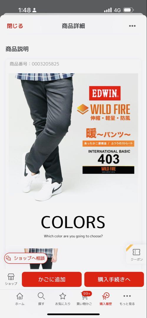 EDWIN エドウィン403 WILD FIRE 暖パン　ダークグレーサイズ44