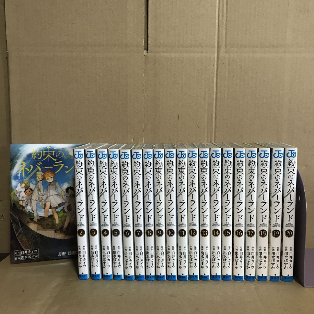 約束のネバーランド1-20巻全巻セツト 予約商品】約束のネバーランド コミック 全巻セット（全20巻