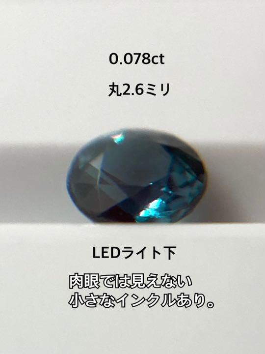 新品大人気 天然アレキサンドライト 0.078カラット 丸2.6ミリ ソーティング付 A-2 0mN9t-m20360754196 最安値得価