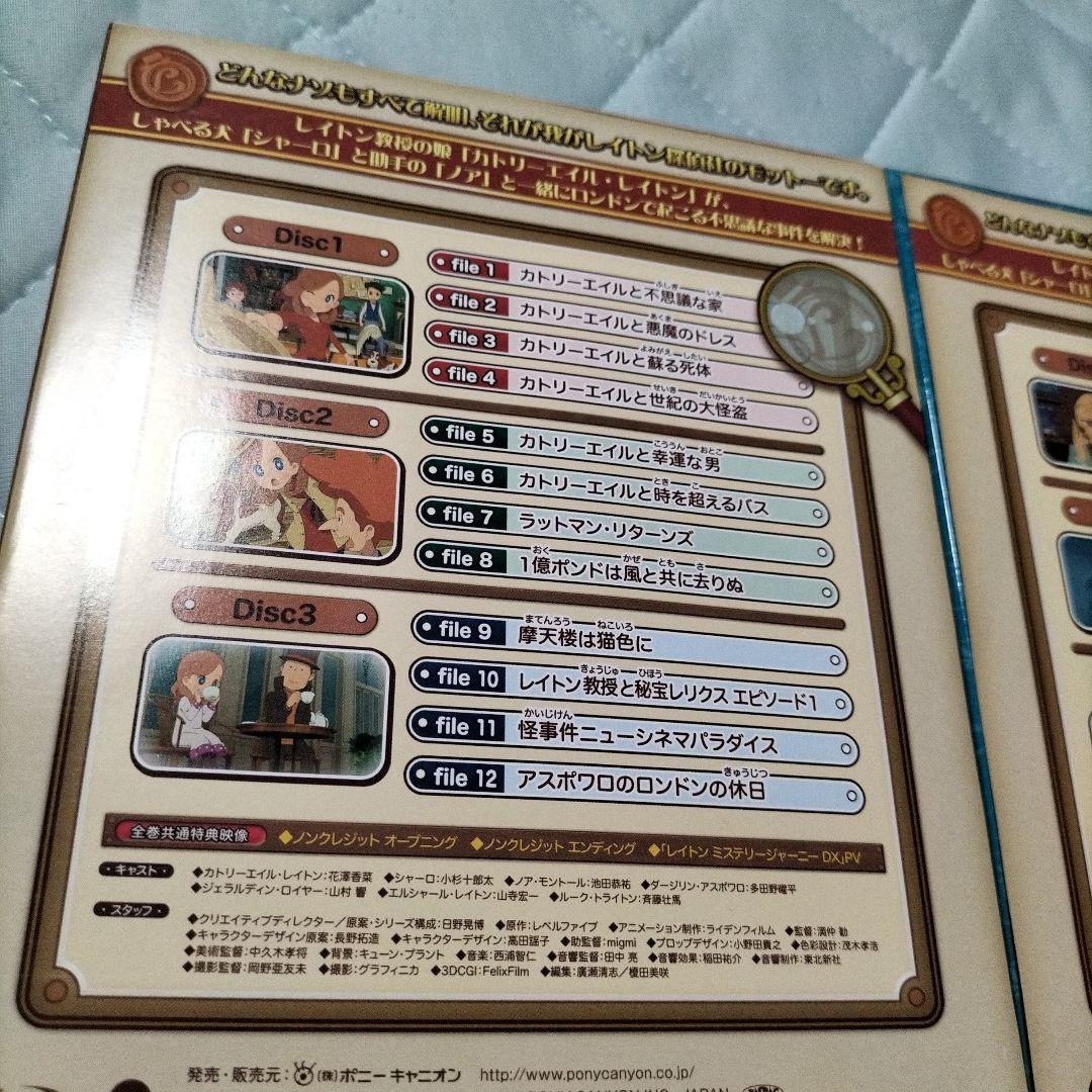 レイトン ミステリー探偵社~カトリーのナゾトキファイル~ Blu-ray BO… レイトン ミステリー探偵社~カトリーのナゾトキファイル~ Blu-ray BO…